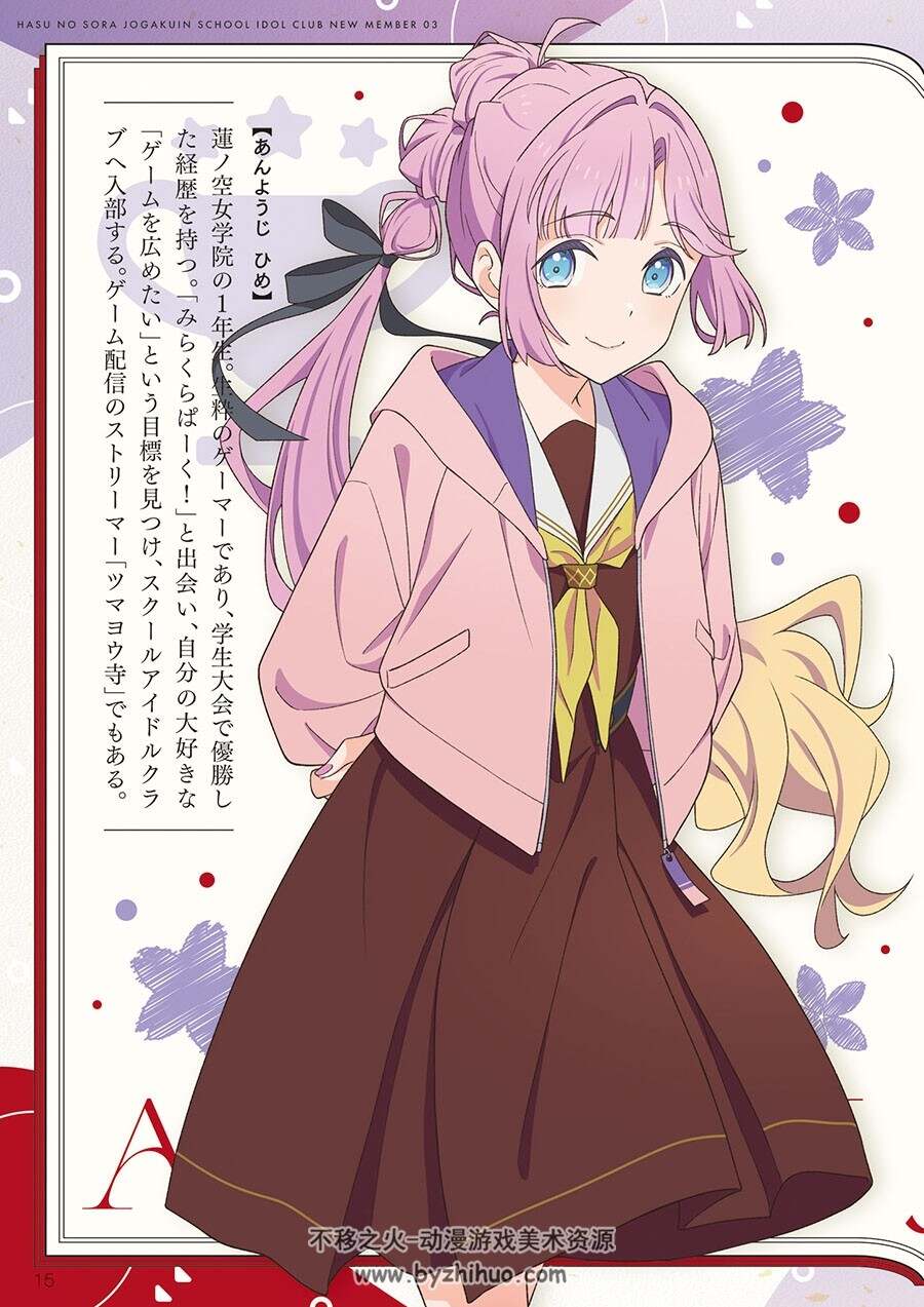 Link!Like!ラブライブ! 104期スタートBOOK 衍生画集 百度网盘下载