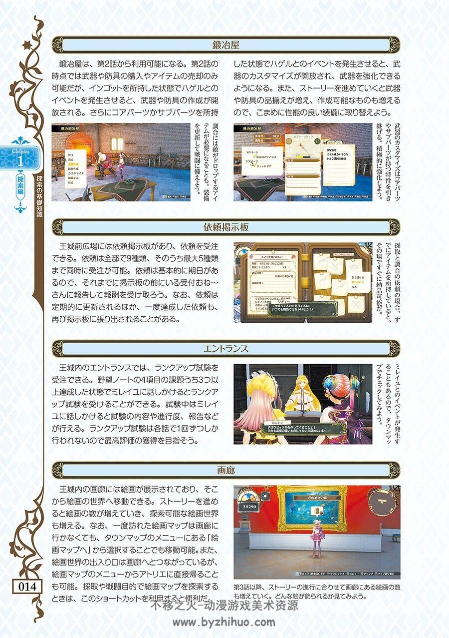 莉蒂与苏尔的工作室：不可思议绘画之炼金术士 艺术设定集 百度云下载