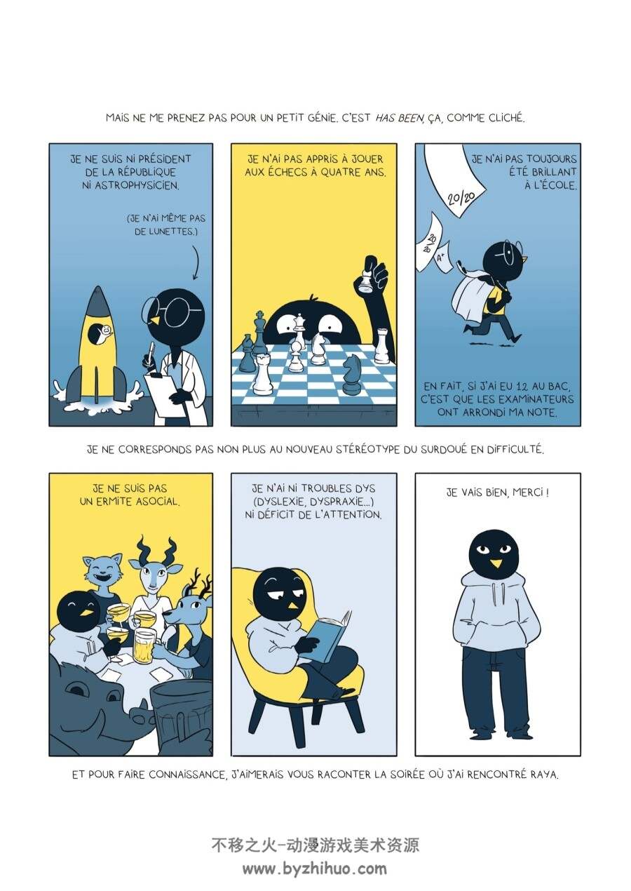 罐子里的鸟 天才肖像 Comme un oiseau dans un bocal 法漫 Lou Lubie 百度云下载