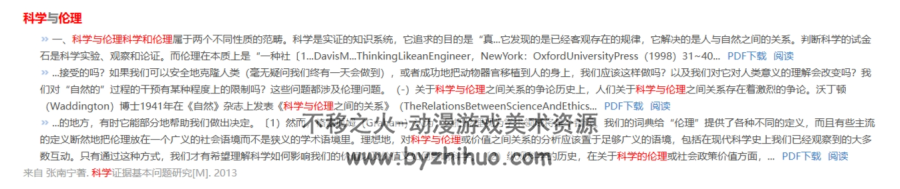 新父骗局 对失败革命的调查 法漫 Stephane Jourdain Antoine Grimée 百度网盘下载