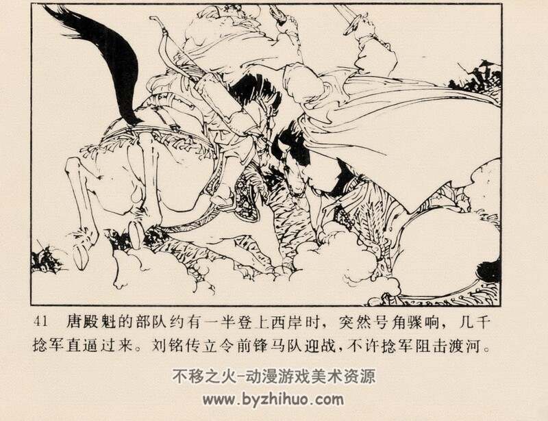 捻军勇挫李鸿章 80年代黄版连环画 PDF 百度网盘下载