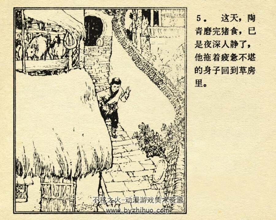 磨盘山 1980年出版 汪国新绘画 PDF格式连环画 百度网盘下载38MB