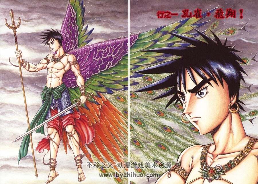 孔雀王 曲神纪 漫画高清版1-12卷全 荻野真 JPG+PDF 百度网盘下载