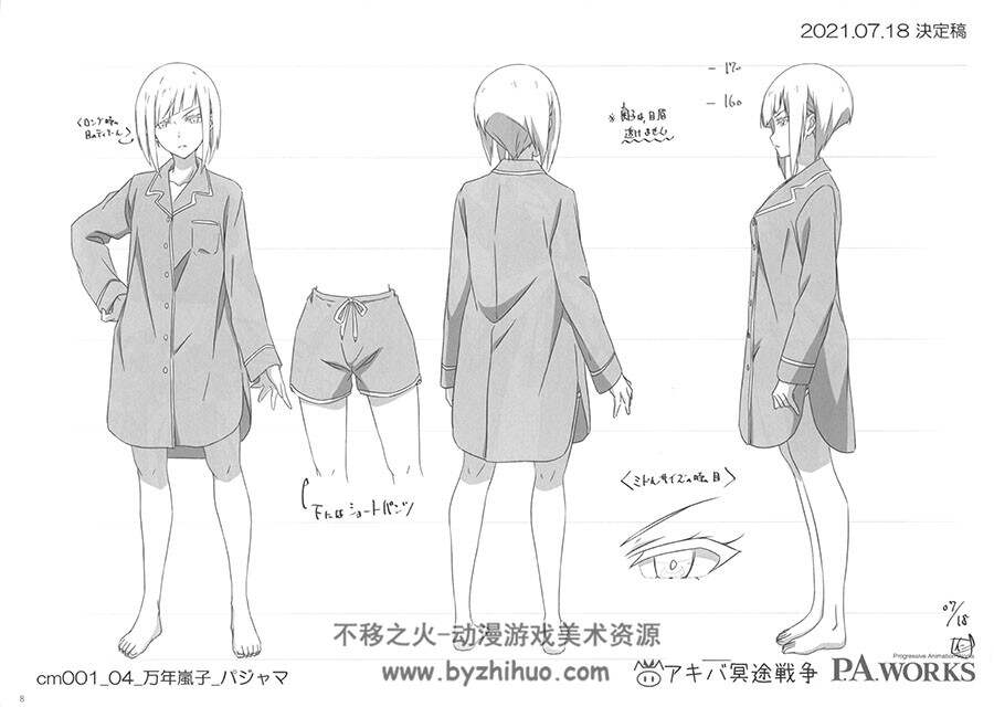 秋叶原冥途战争 アキバ冥途戦争设定集 百度网盘下载