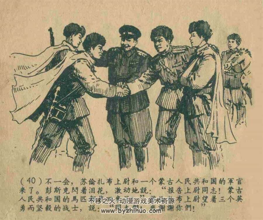 千里寻马 1958年出版 PDF格式连环画 百度网盘下载26MB