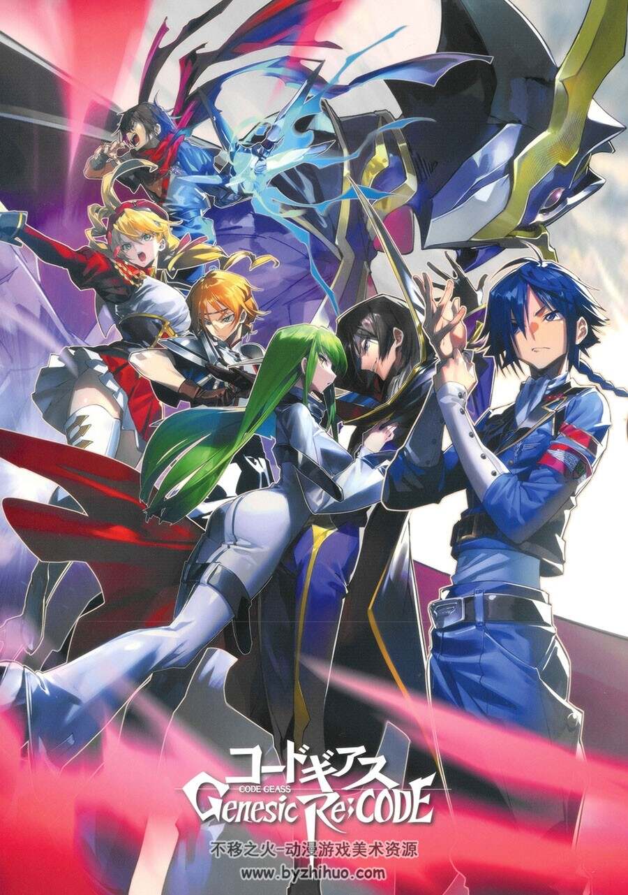 Code Geass: Genesic Re;CODE 设定画集壁纸包 合集资源 百度网盘下载
