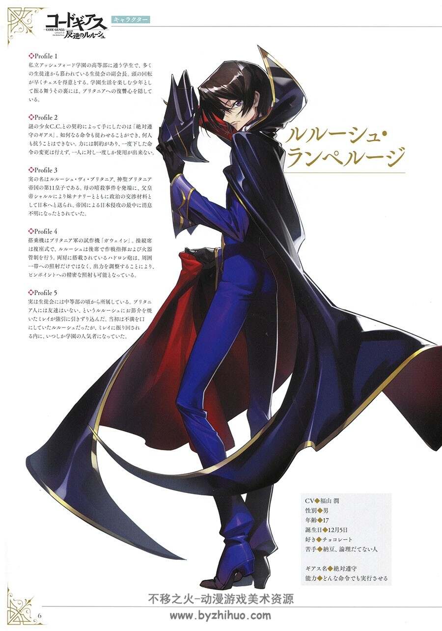 Code Geass: Genesic Re;CODE 设定画集壁纸包 合集资源 百度网盘下载