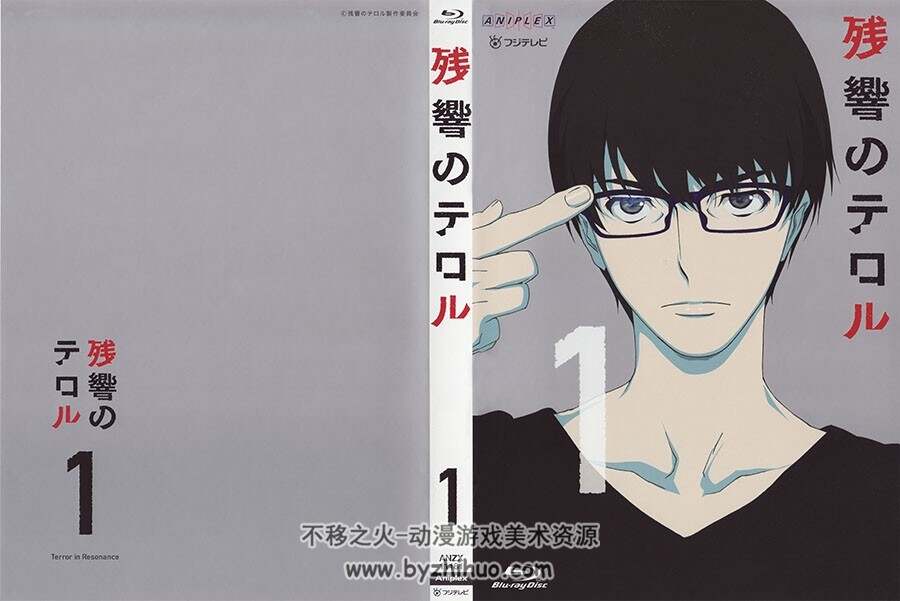 残響のテロル BD BOOKLET  恐怖残响 蓝光附带小画集 百度网盘下载