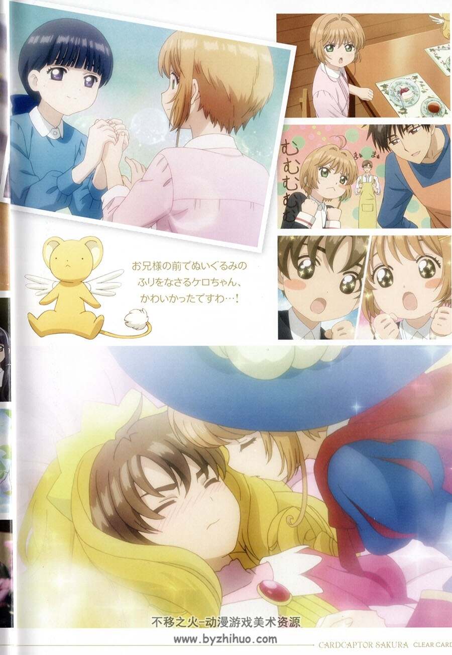 魔卡少女樱CLEAR CARD篇 透明牌篇小册子 百度网盘下载
