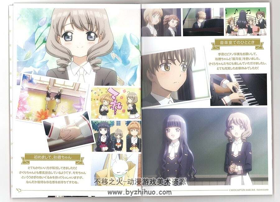 魔卡少女樱CLEAR CARD篇 透明牌篇小册子 百度网盘下载