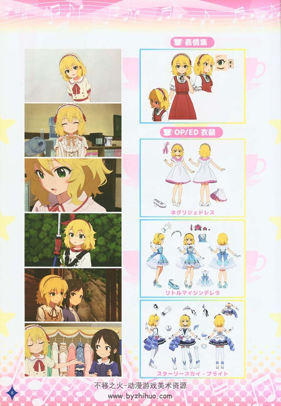 偶像大师：灰姑娘女孩 U149 设定画集 百度网盘下载