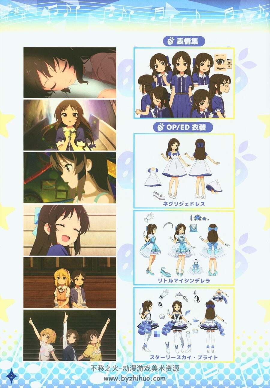 偶像大师：灰姑娘女孩 U149 设定画集 百度网盘下载