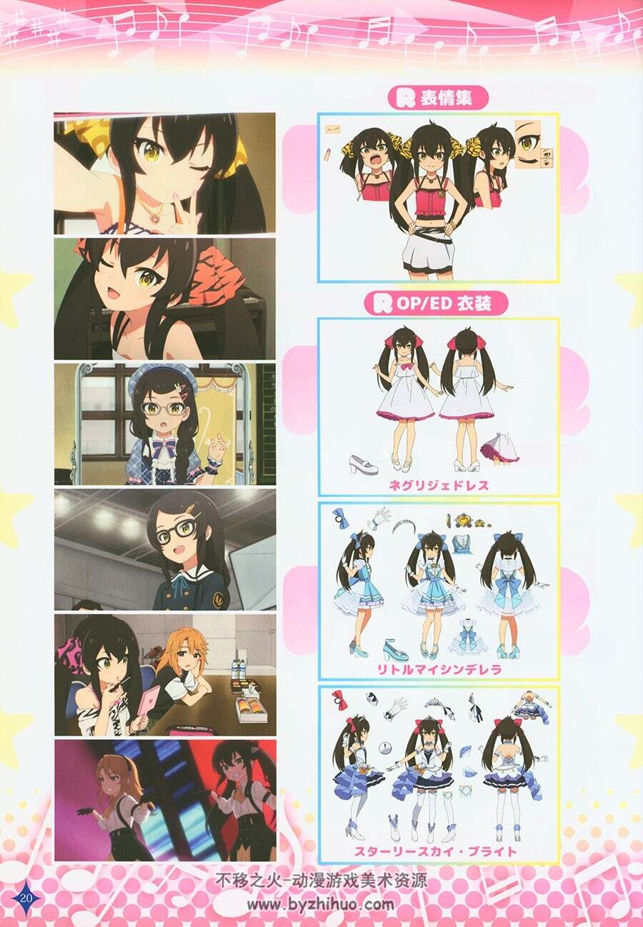 偶像大师：灰姑娘女孩 U149 设定画集 百度网盘下载