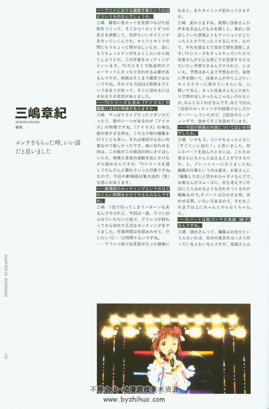 偶像大师剧场版：前往光辉的彼端 画集 百度网盘下载
