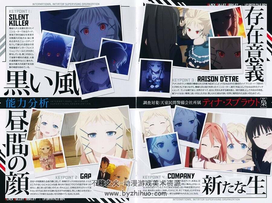 ブラック・ブレット 漆黑的子弹 Black Bullet BD BOOKLET 百度云下载