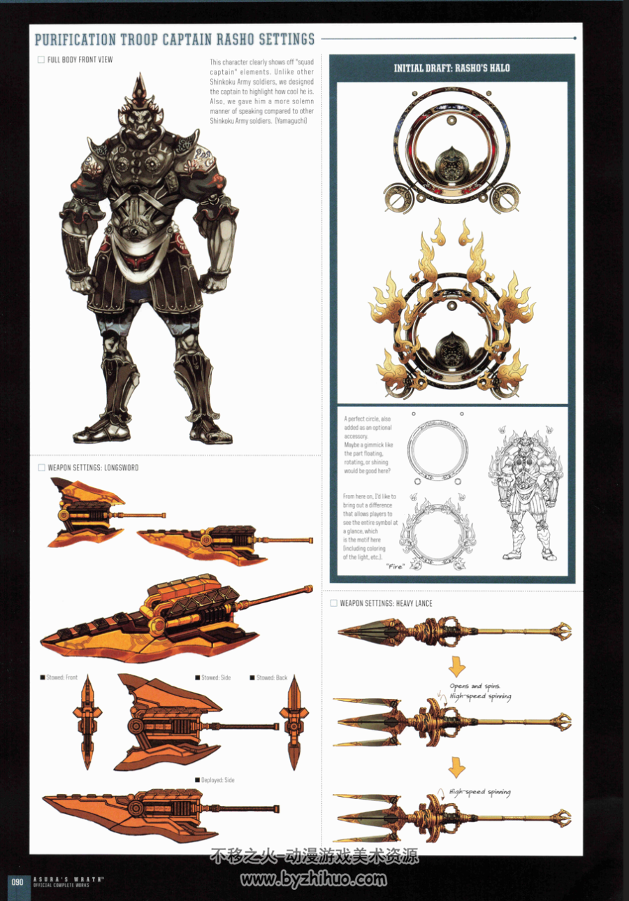 Asura's Wrath Official Complete Works 阿修罗之怒 官方完全设定集百度云下载