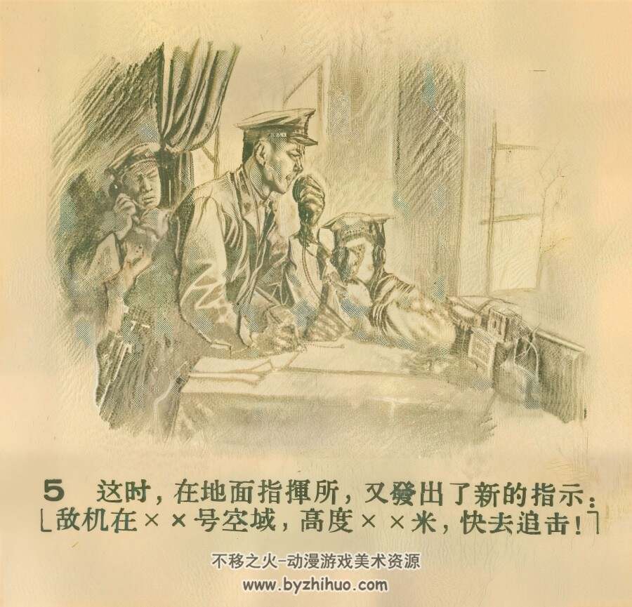 海上铁鹰 1956年 PDF格式连环画 百度网盘下载 55.12MB