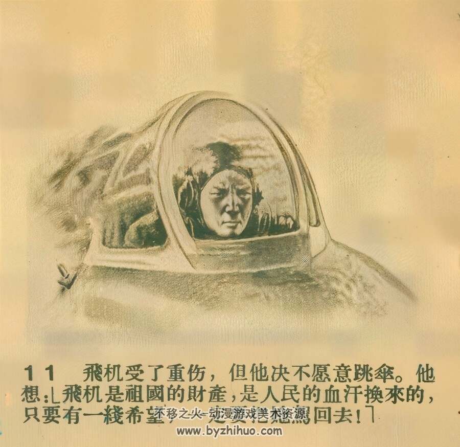 海上铁鹰 1956年 PDF格式连环画 百度网盘下载 55.12MB