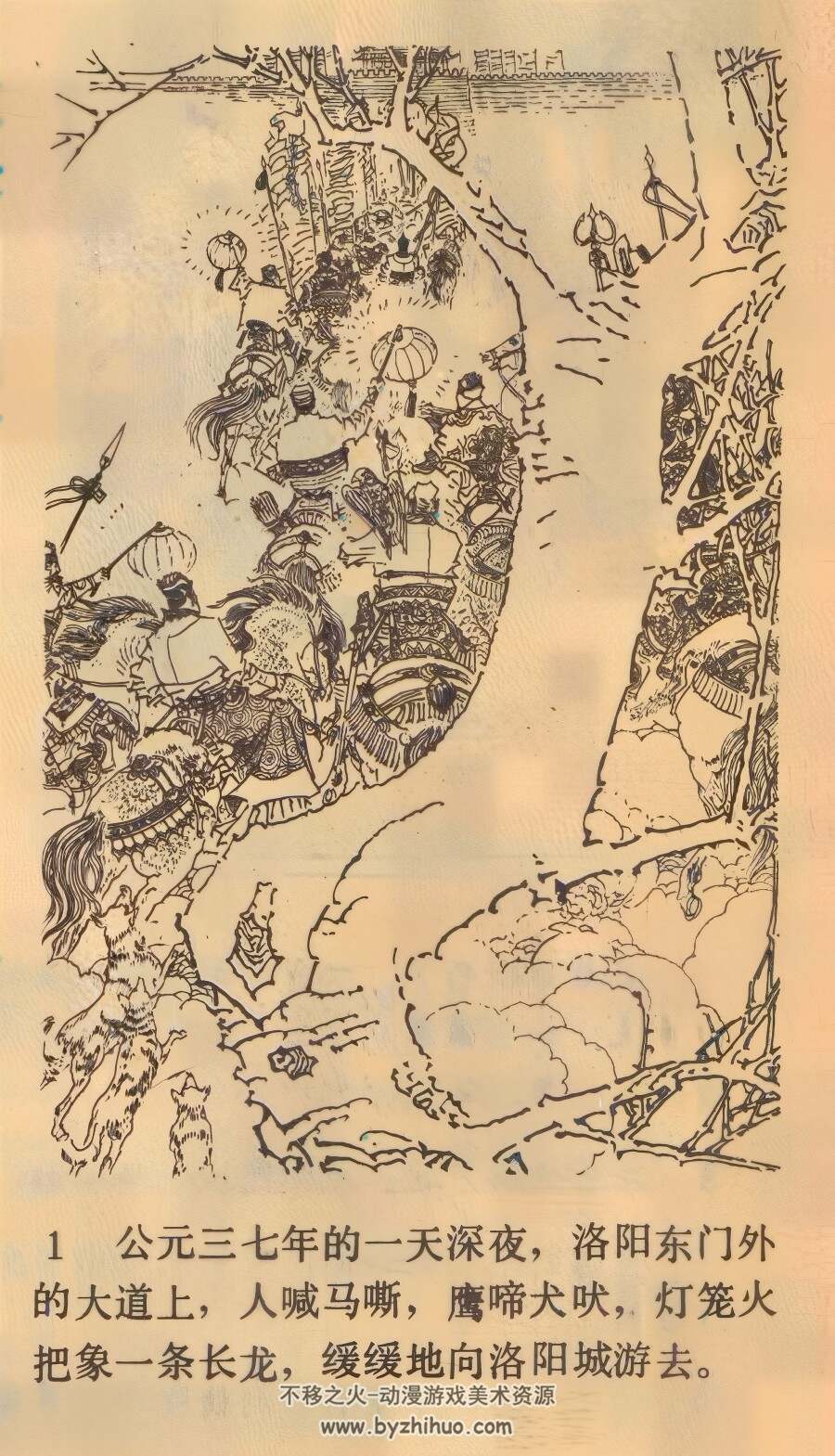 郅恽拒开城门 PDF格式连环画 百度网盘下载 15.98MB