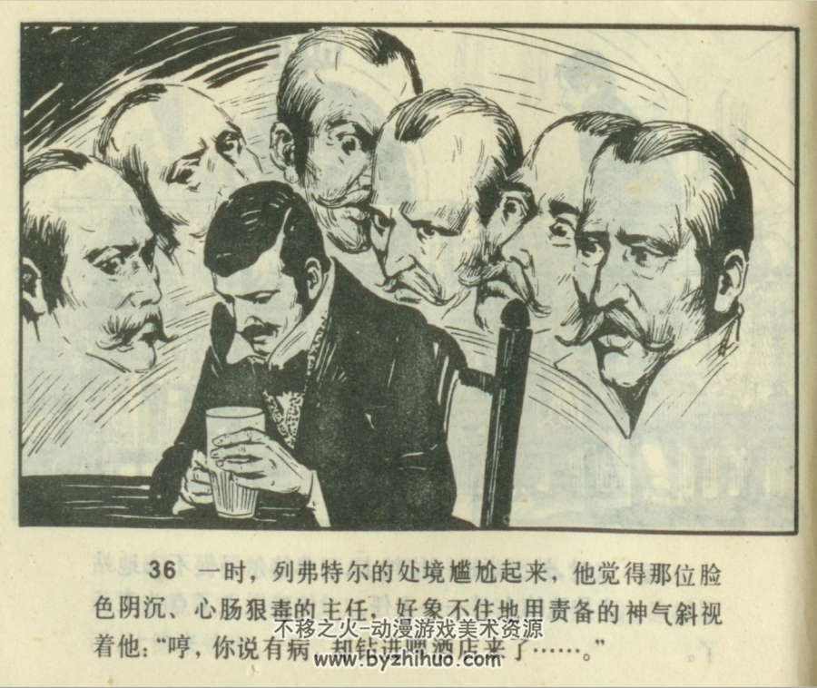 两张彩票 江苏人民 周全友 PDF格式连环画 百度网盘下载