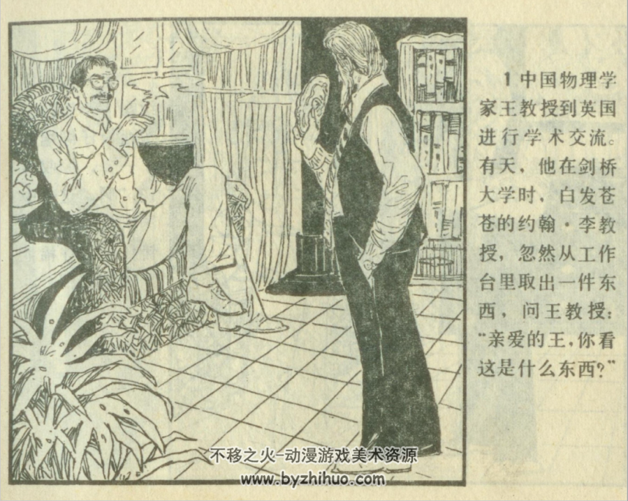魔镜 江苏人民 徐应厚 PDF格式连环画 百度网盘下载