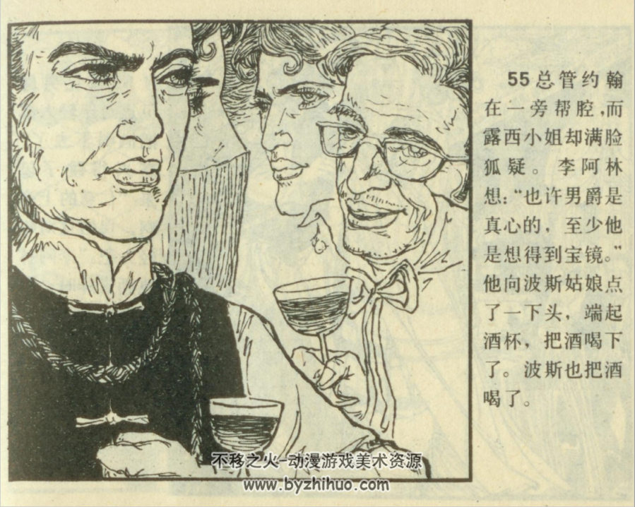 魔镜 江苏人民 徐应厚 PDF格式连环画 百度网盘下载