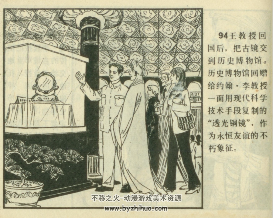 魔镜 江苏人民 徐应厚 PDF格式连环画 百度网盘下载
