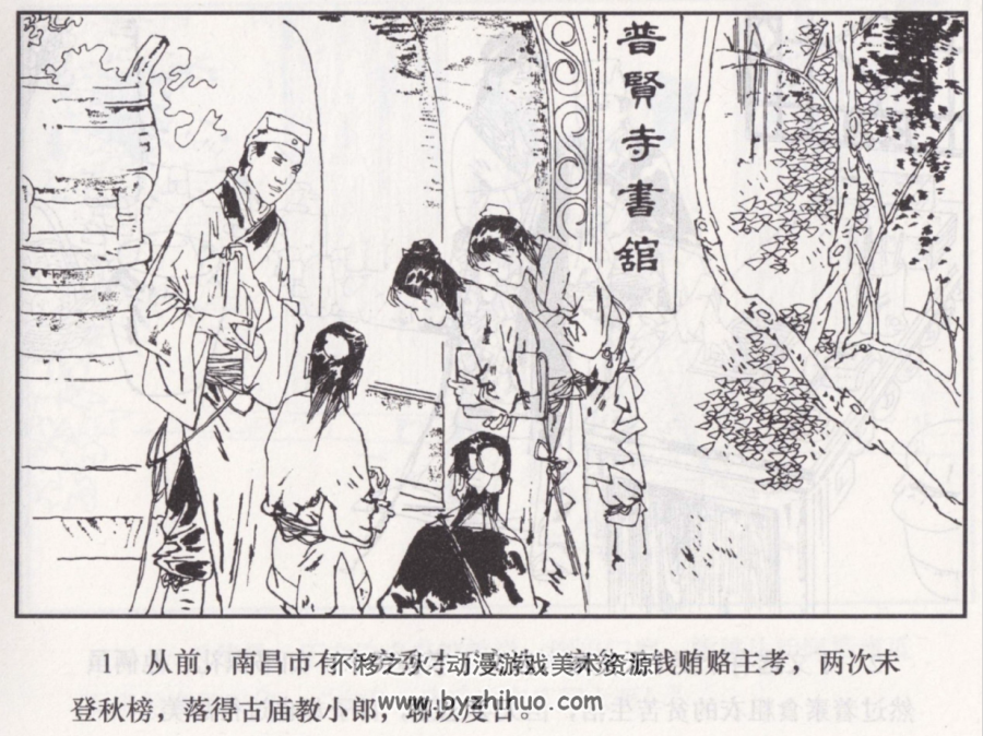 南瓜记 江西人民 郭秀庚 PDF格式连环画 百度网盘下载