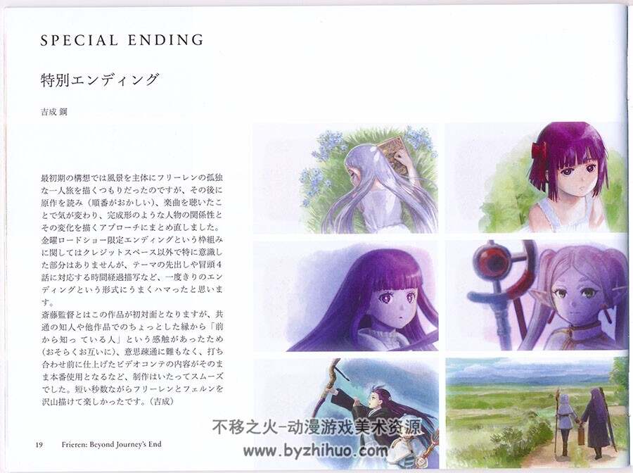 葬送的芙莉莲 Frieren at the Funeral 葬送のフリーレン BD BOOKLET 百度网盘下载