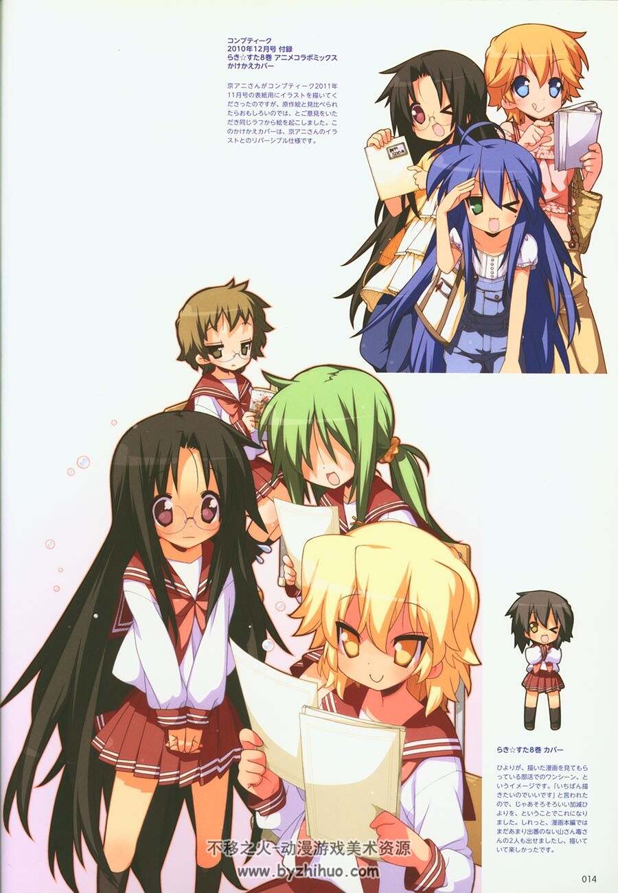 美水かがみ画集 LUCKY STAR 日本漫画家美水かがみ 美水镜 百度网盘下载