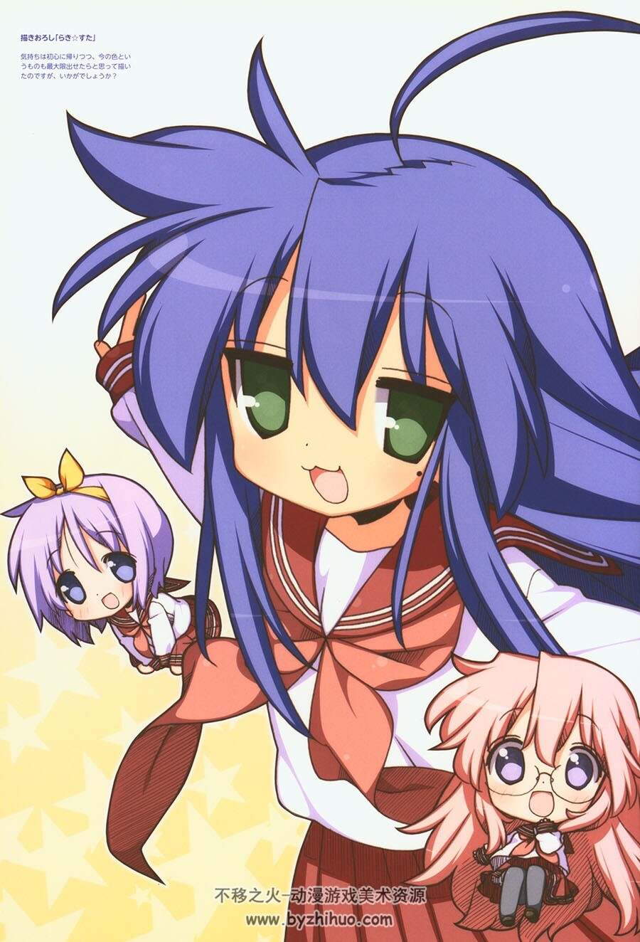 [初版帯付き] 美水かがみ画集 LUCKY STAR LUCKY STAR 美水かがみ 初画集 らき☆すた イラスト集 初版帯付き