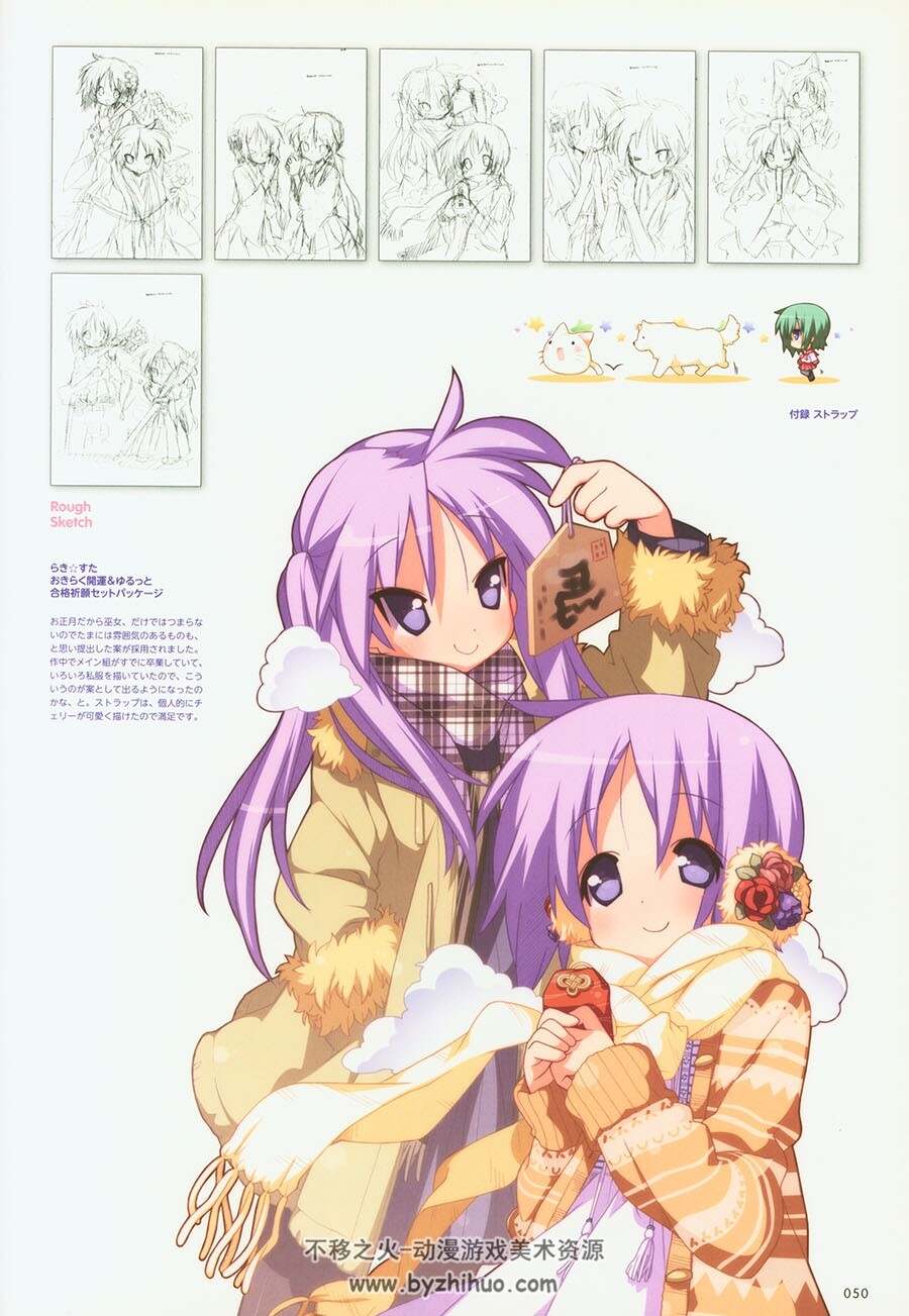 美水かがみ画集 LUCKY STAR 日本漫画家美水かがみ 美水镜 百度网盘下载