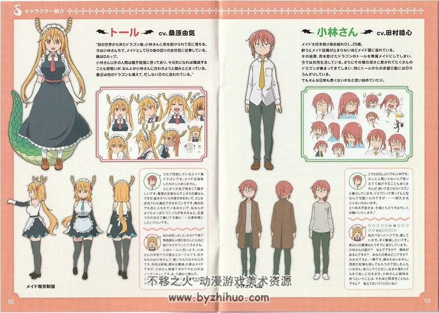 小林さんちのメイドラゴンS BD Booklet 小林家的龙女S仆 小册子 百度网盘下载