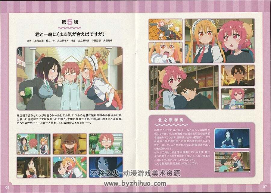 小林さんちのメイドラゴンS BD Booklet 小林家的龙女S仆 小册子 百度网盘下载