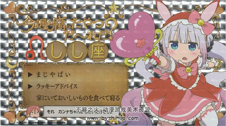 小林さんちのメイドラゴンS BD Booklet 小林家的龙女S仆 小册子 百度网盘下载