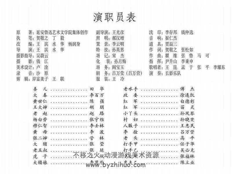 白毛女 上世纪连环画4册 PDF格式 百度网盘下载
