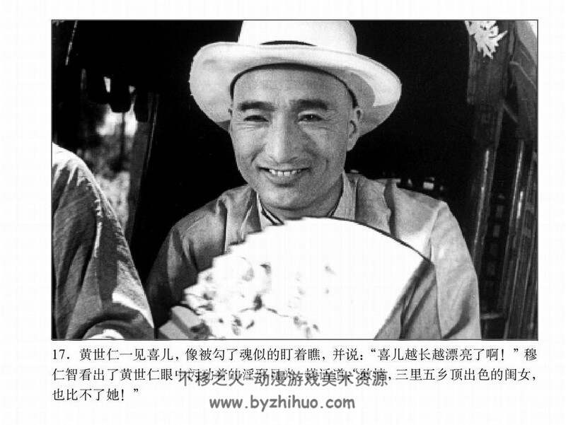 白毛女 上世纪连环画4册 PDF格式 百度网盘下载