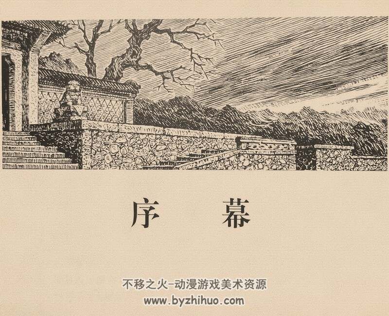 白毛女 上世纪连环画4册 PDF格式 百度网盘下载