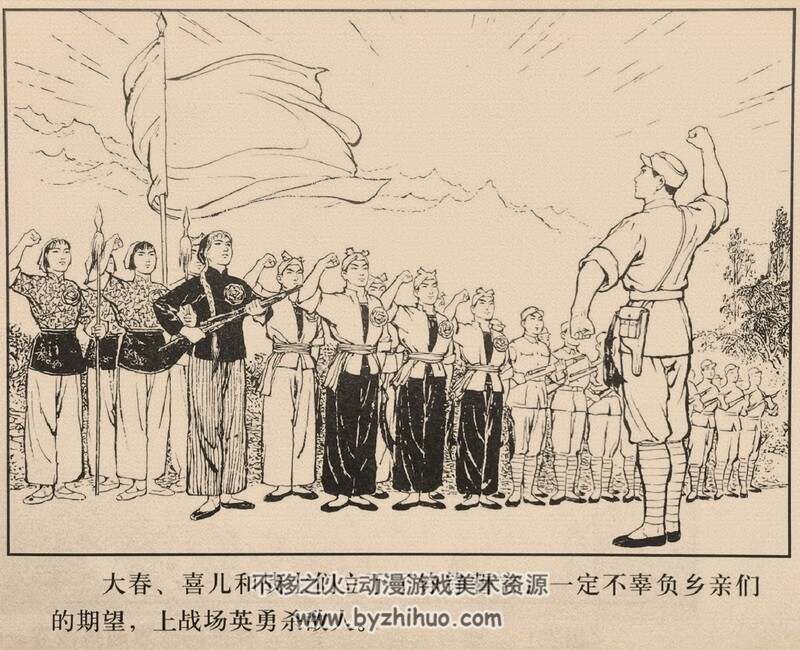 白毛女 上世纪连环画4册 PDF格式 百度网盘下载