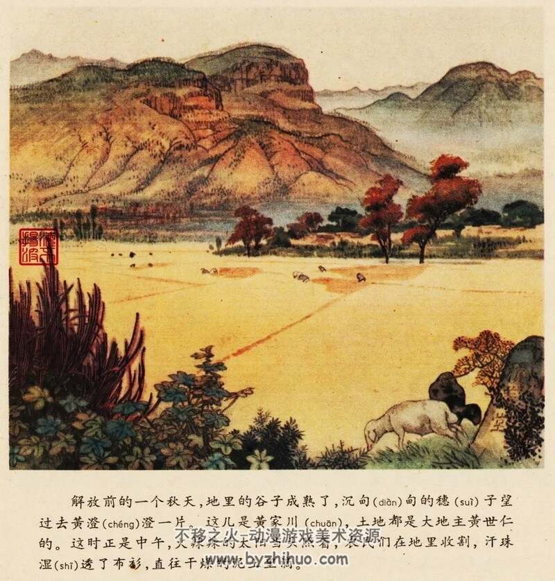 白毛女 上世纪连环画4册 PDF格式 百度网盘下载