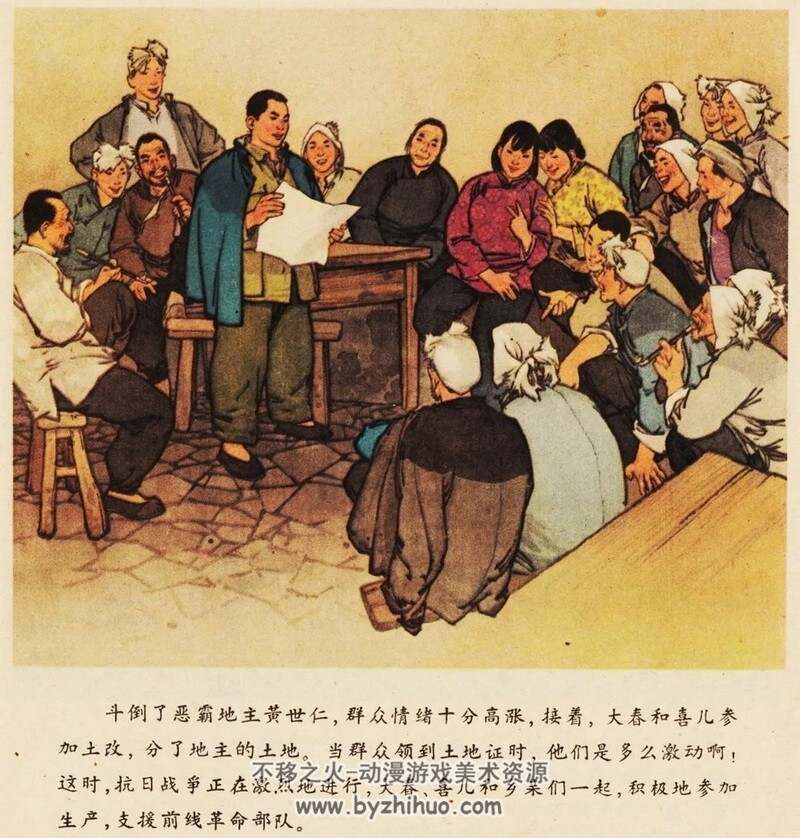 白毛女 上世纪连环画4册 PDF格式 百度网盘下载