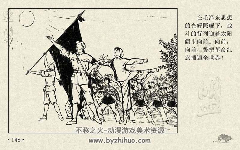 白毛女 上世纪连环画4册 PDF格式 百度网盘下载