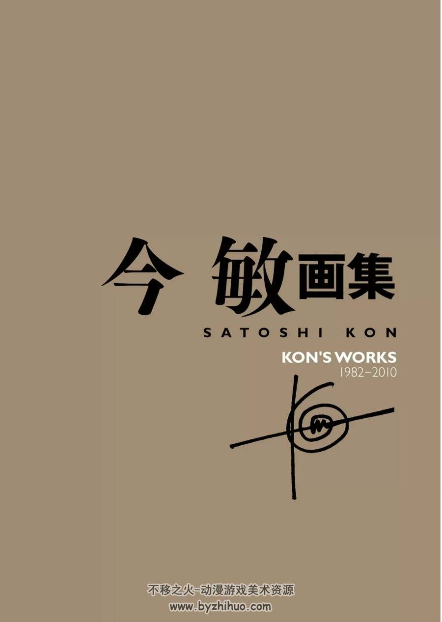 金敏画集 美术作品 jpg格式 百度网盘下载