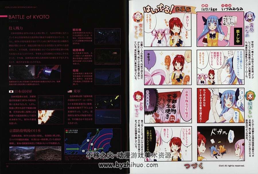 Muv-Luv Regenerative Vol.03—Vol.04 +蓝光小册子+线稿 百度网盘下载