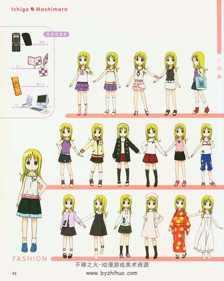 苺ましまろ 完全ビジュアルブッ 草莓棉花糖画集 百度网盘下载
