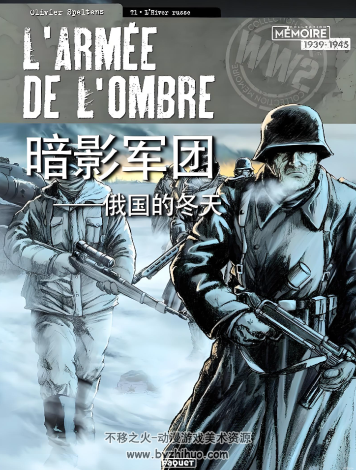 暗影军团漫画 1-4部 PDF 中文完结 百度网盘下载
