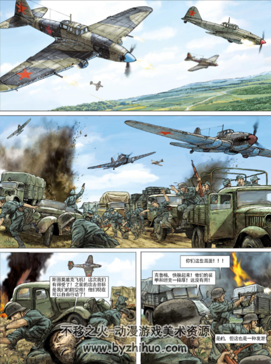 暗影军团漫画 1-4部 PDF 中文完结 百度网盘下载