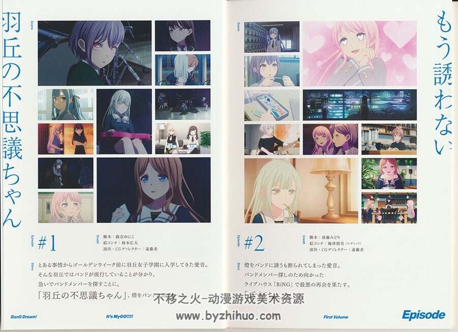 BanG Dream! It's MyGO!!!!! BD Scans+Booklet 蓝光小册子 百度网盘下载