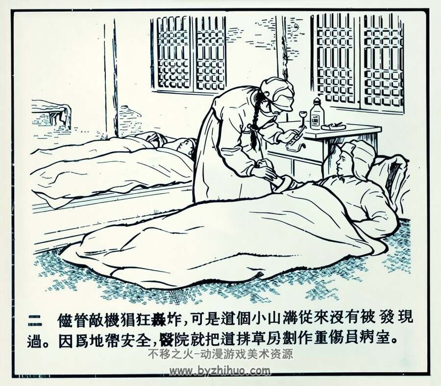 真正的爱 1954年 PDF格式连环画 百度网盘下载 15.48MB