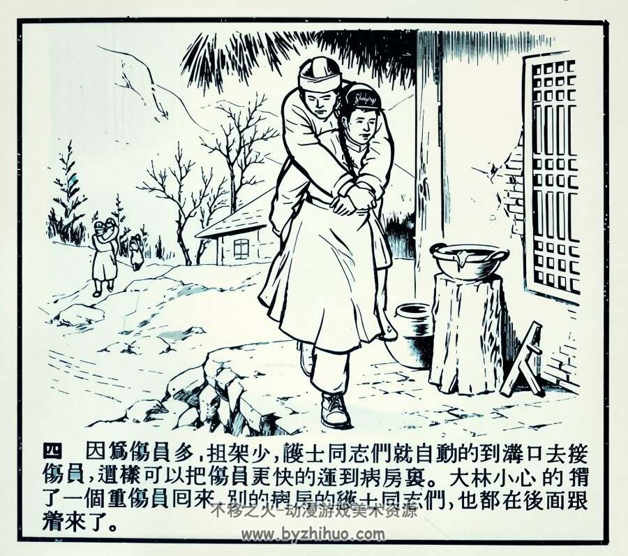 真正的爱 1954年 PDF格式连环画 百度网盘下载 15.48MB